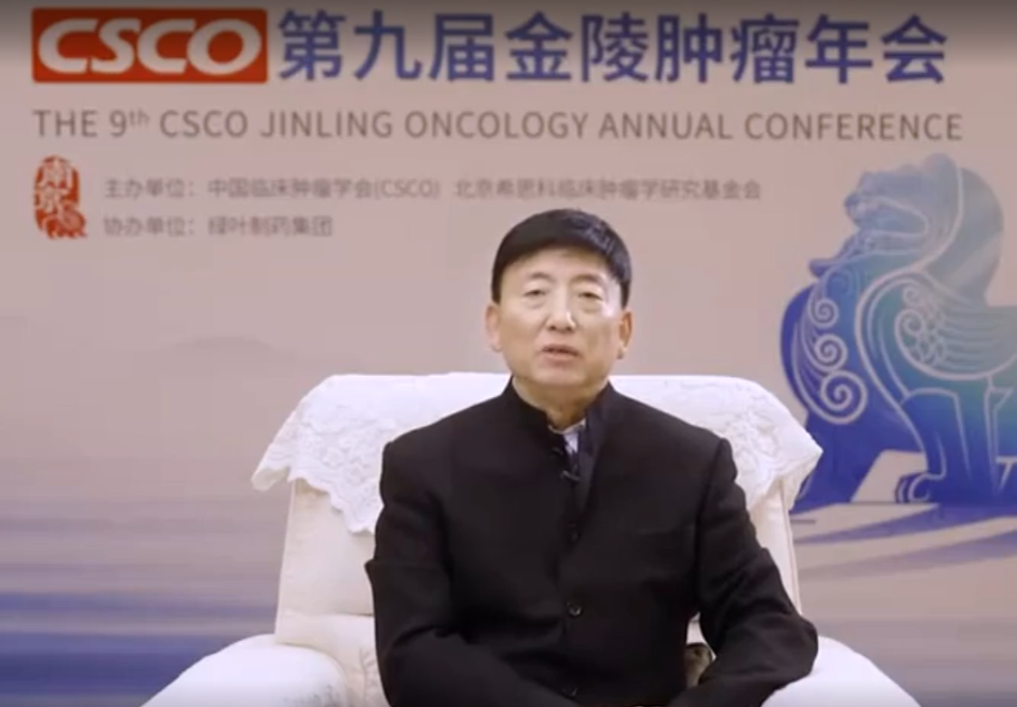 秦叔逵教授畅谈第九届CSCO金陵肿瘤年会亮点与肝癌免疫治疗新篇章