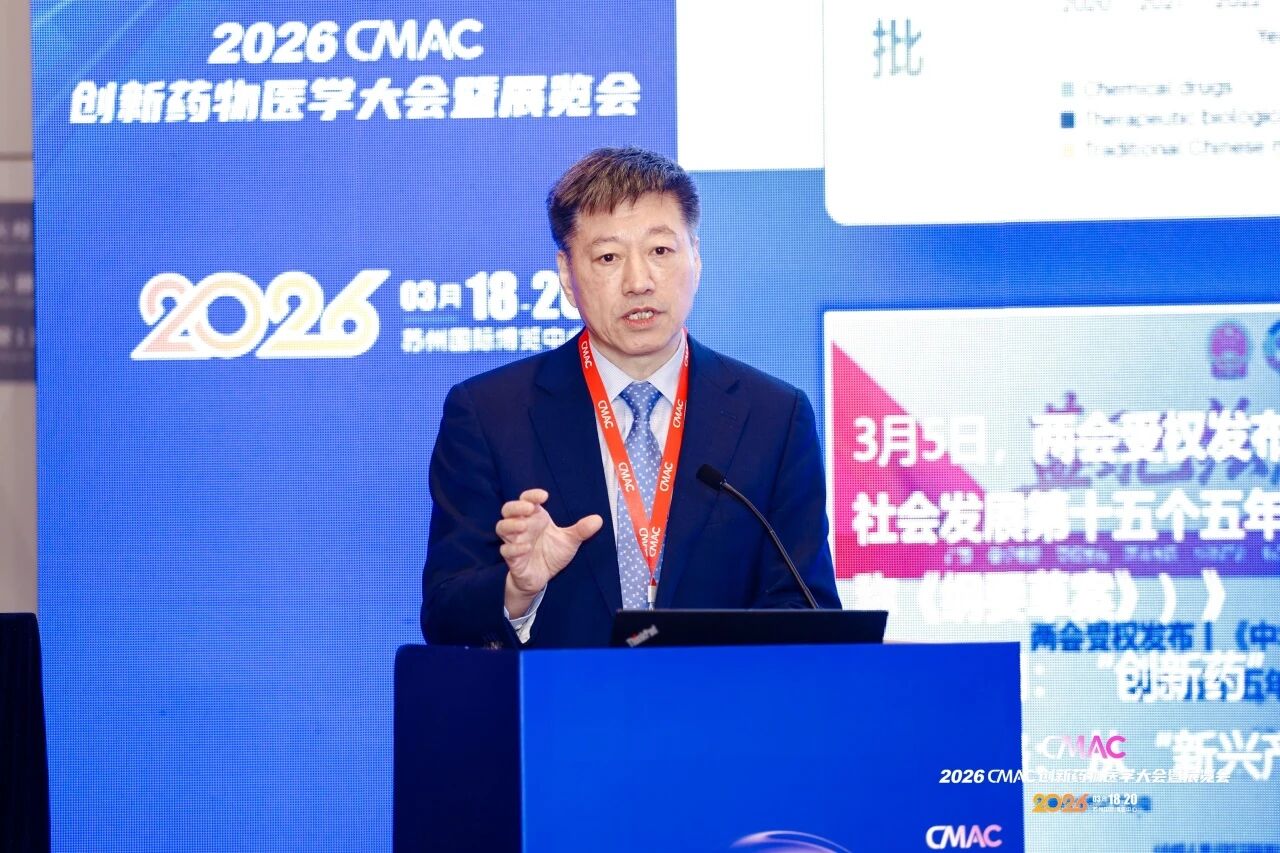 李进教授、周俊教授受邀参与 2026 CMAC，共推肿瘤创新研发高质量发展